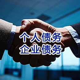 即墨追债公司